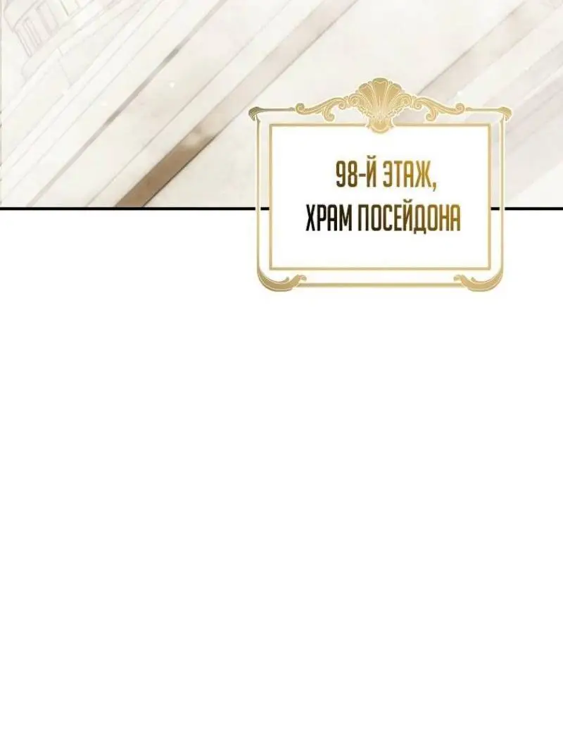 Страница 74 главы 194 манги Ранкер, который живёт второй раз / Second Life Ranker