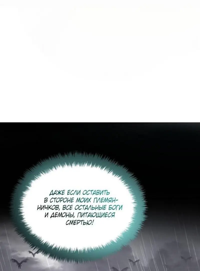 Страница 77 главы 194 манги Ранкер, который живёт второй раз / Second Life Ranker