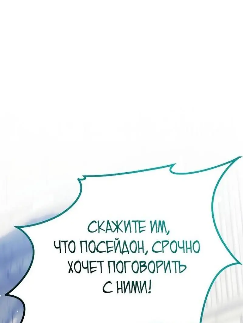 Страница 82 главы 194 манги Ранкер, который живёт второй раз / Second Life Ranker