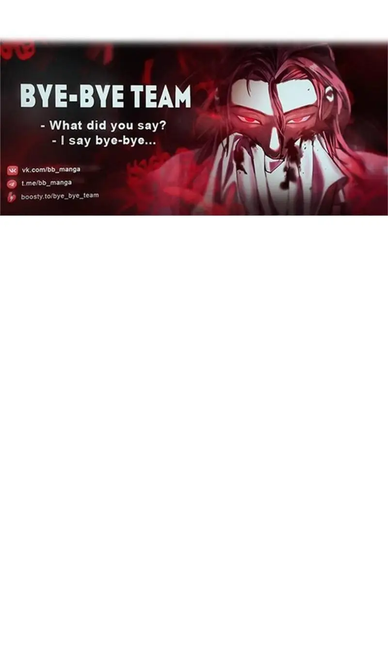 Страница 84 главы 194 манги Ранкер, который живёт второй раз / Second Life Ranker