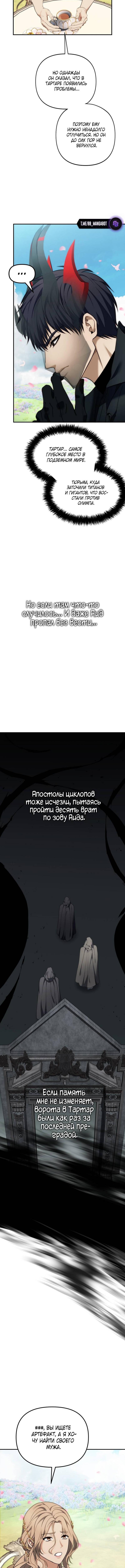 Страница 12 главы 198 манги Ранкер, который живёт второй раз / Second Life Ranker