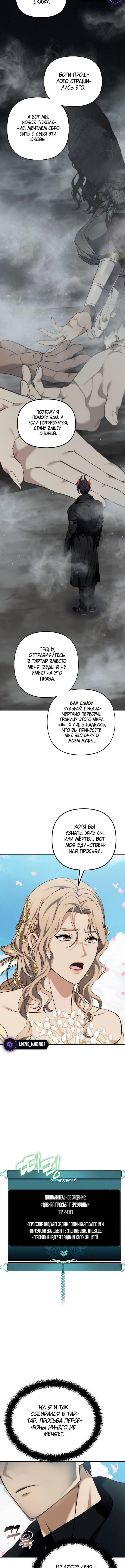 Страница 14 главы 198 манги Ранкер, который живёт второй раз / Second Life Ranker