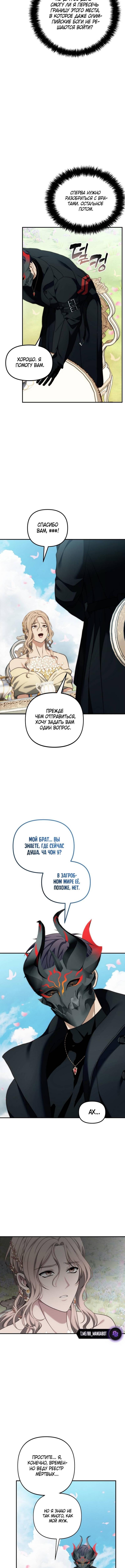 Страница 15 главы 198 манги Ранкер, который живёт второй раз / Second Life Ranker