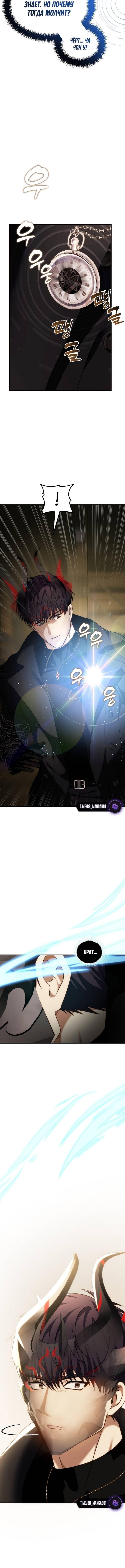 Страница 17 главы 198 манги Ранкер, который живёт второй раз / Second Life Ranker