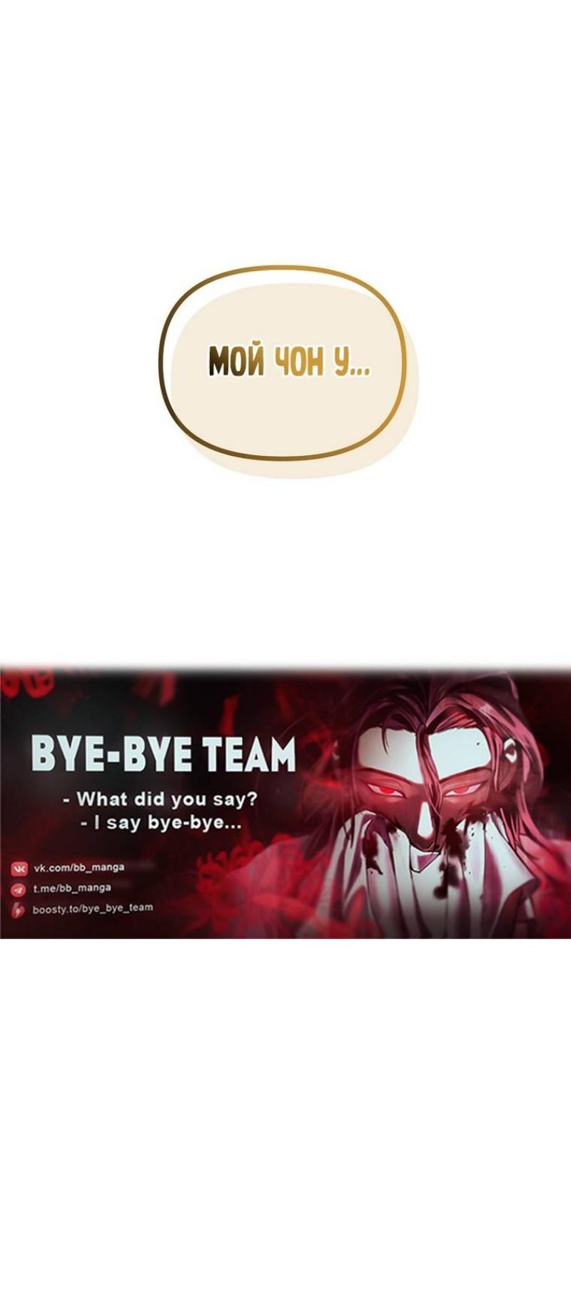 Страница 18 главы 198 манги Ранкер, который живёт второй раз / Second Life Ranker