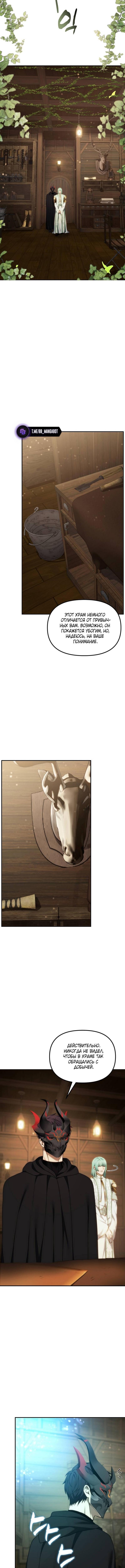 Страница 4 главы 198 манги Ранкер, который живёт второй раз / Second Life Ranker