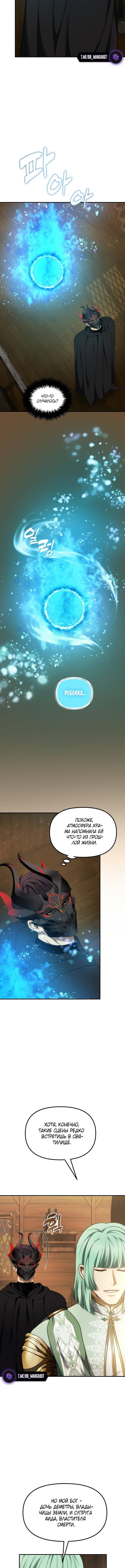 Страница 5 главы 198 манги Ранкер, который живёт второй раз / Second Life Ranker