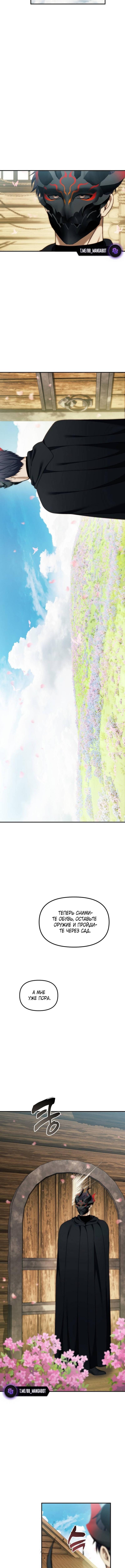 Страница 7 главы 198 манги Ранкер, который живёт второй раз / Second Life Ranker