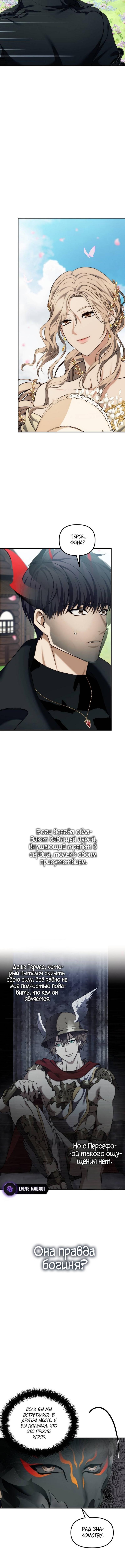 Страница 9 главы 198 манги Ранкер, который живёт второй раз / Second Life Ranker