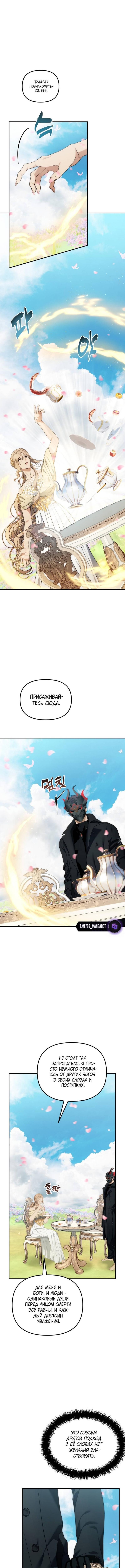 Страница 10 главы 198 манги Ранкер, который живёт второй раз / Second Life Ranker