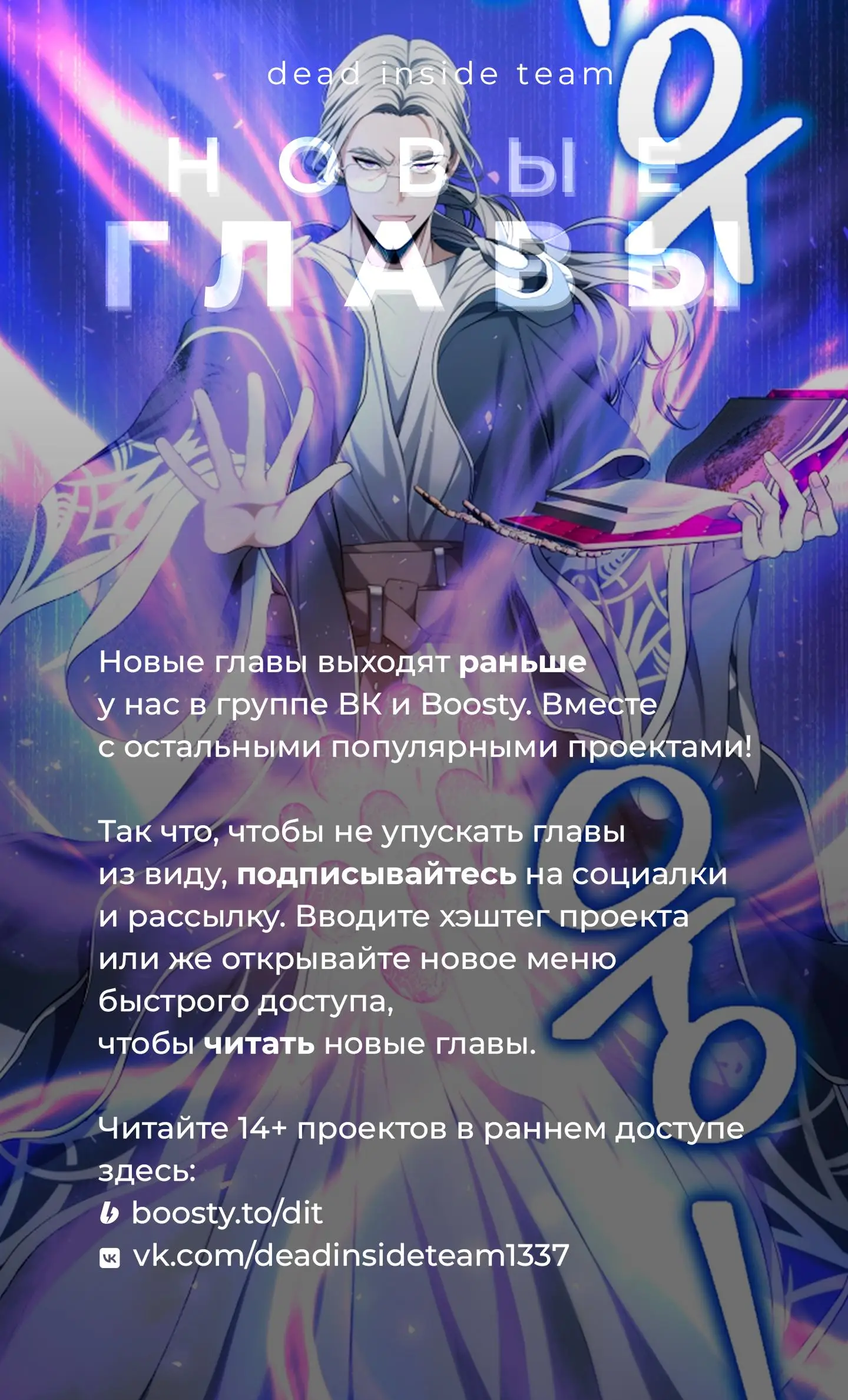 Страница 13 главы 150 манги Ранкер, который живёт второй раз / Second Life Ranker