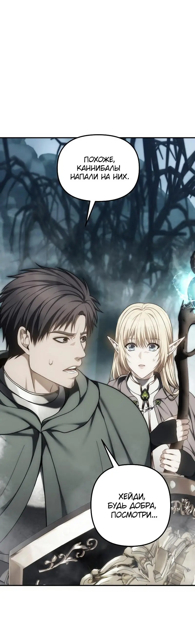 Страница 4 главы 173 манги Ранкер, который живёт второй раз / Second Life Ranker