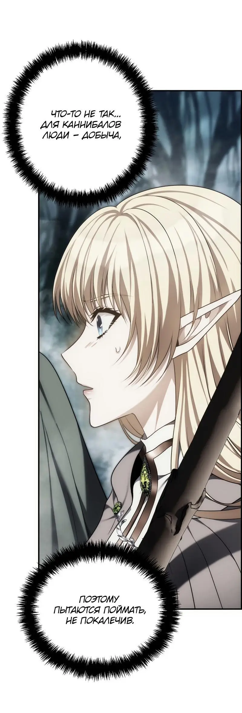 Страница 5 главы 173 манги Ранкер, который живёт второй раз / Second Life Ranker