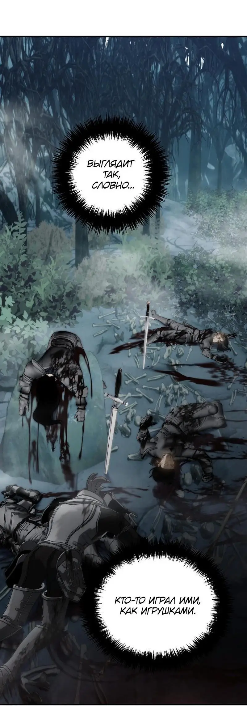 Страница 6 главы 173 манги Ранкер, который живёт второй раз / Second Life Ranker