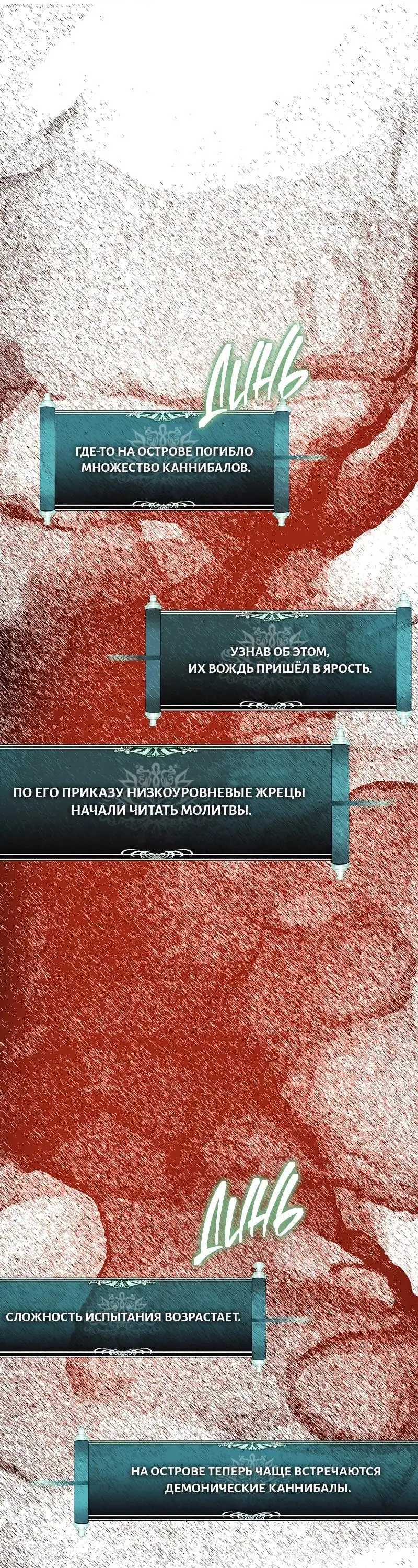 Страница 7 главы 173 манги Ранкер, который живёт второй раз / Second Life Ranker