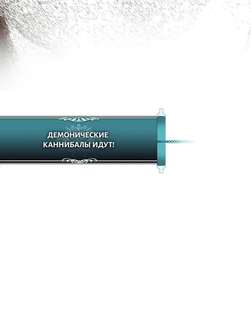 Страница 8 главы 173 манги Ранкер, который живёт второй раз / Second Life Ranker