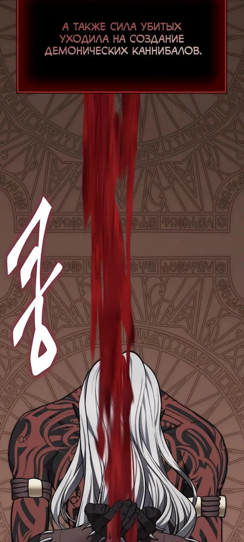 Страница 15 главы 173 манги Ранкер, который живёт второй раз / Second Life Ranker