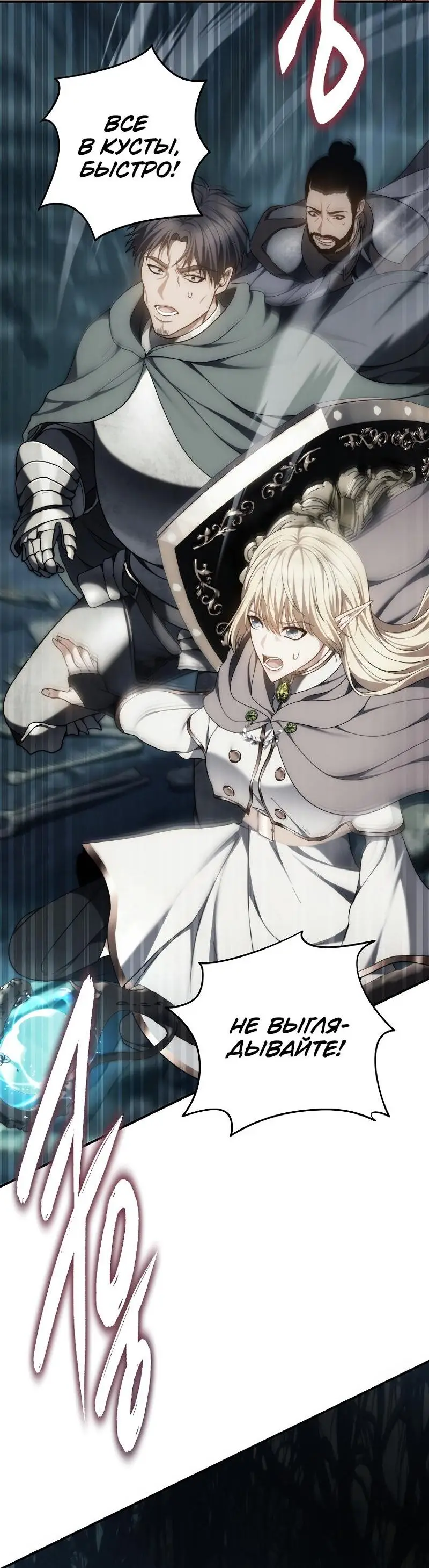 Страница 17 главы 173 манги Ранкер, который живёт второй раз / Second Life Ranker