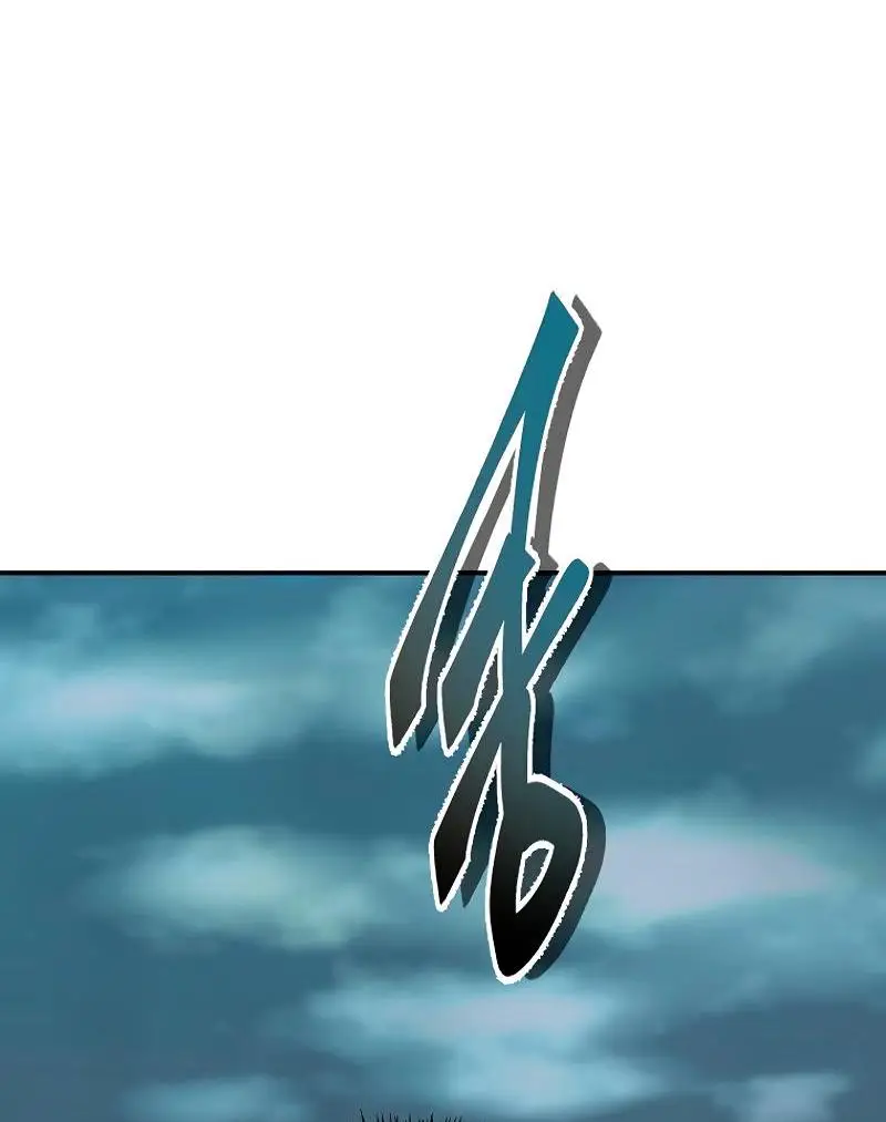 Страница 26 главы 173 манги Ранкер, который живёт второй раз / Second Life Ranker