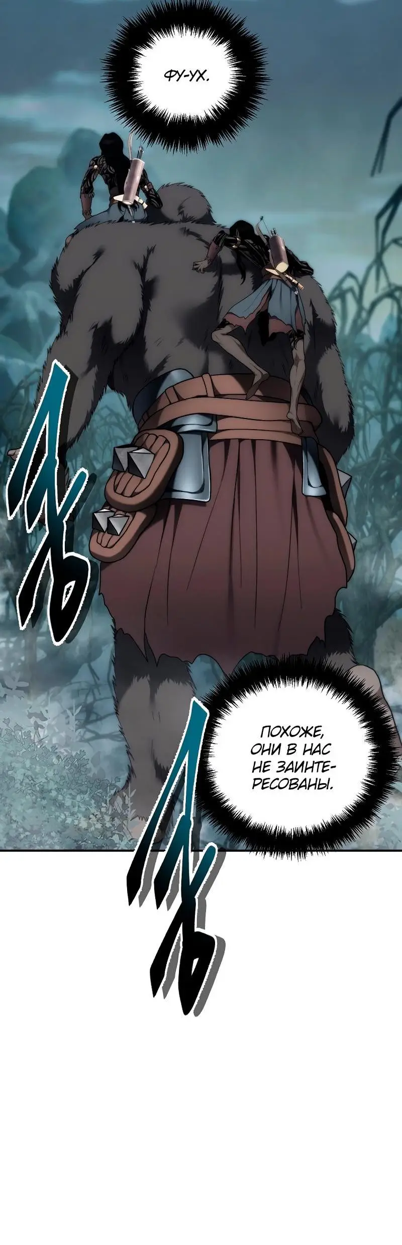 Страница 27 главы 173 манги Ранкер, который живёт второй раз / Second Life Ranker