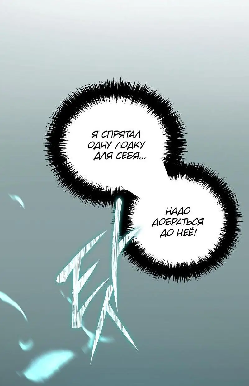 Страница 36 главы 173 манги Ранкер, который живёт второй раз / Second Life Ranker