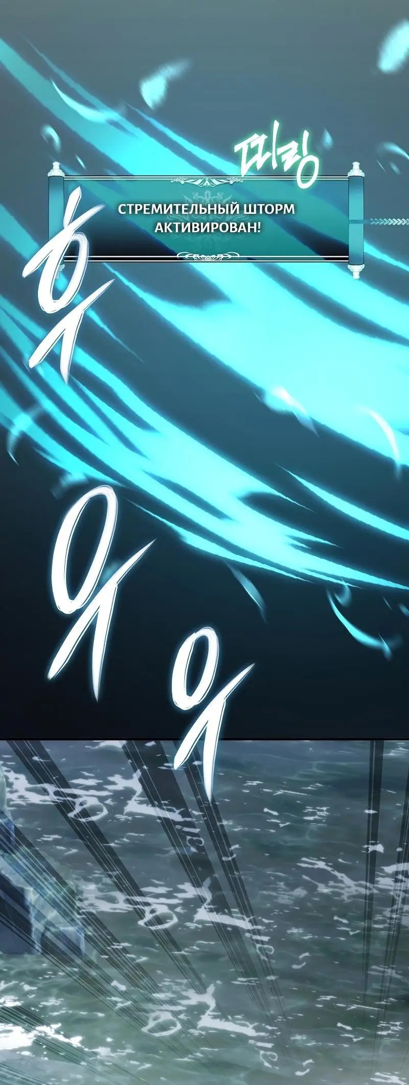 Страница 37 главы 173 манги Ранкер, который живёт второй раз / Second Life Ranker