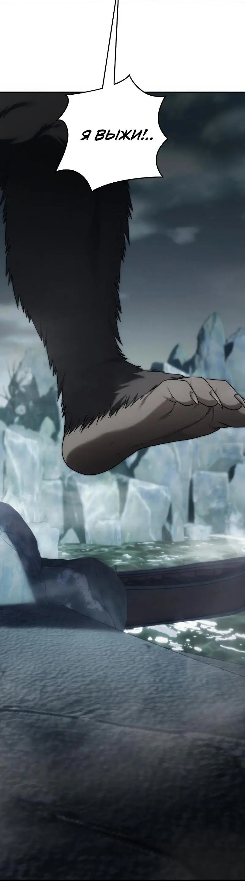 Страница 40 главы 173 манги Ранкер, который живёт второй раз / Second Life Ranker