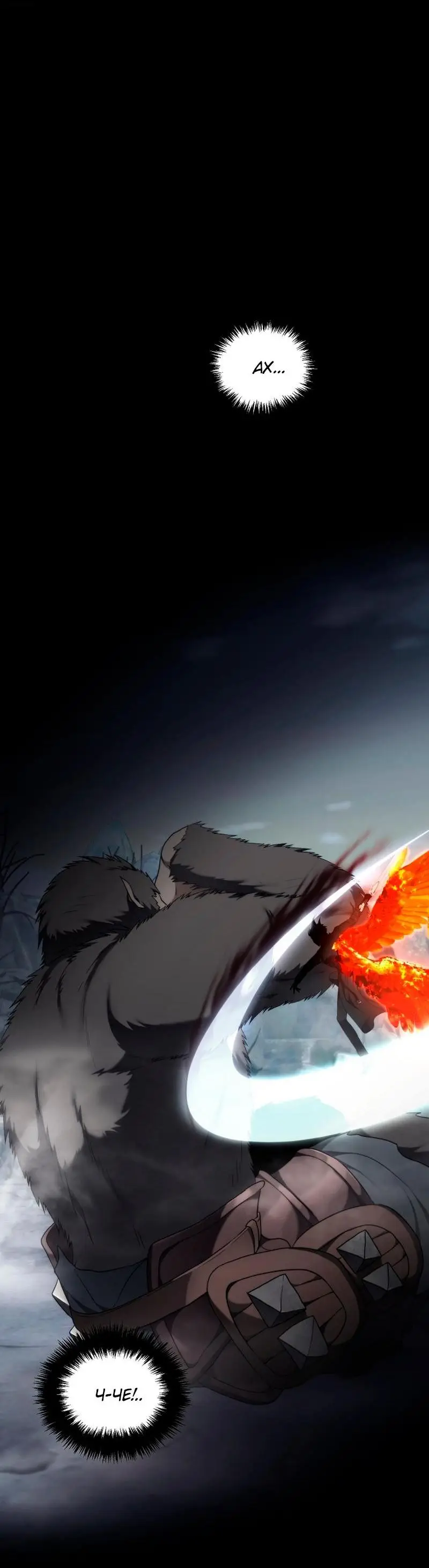 Страница 51 главы 173 манги Ранкер, который живёт второй раз / Second Life Ranker