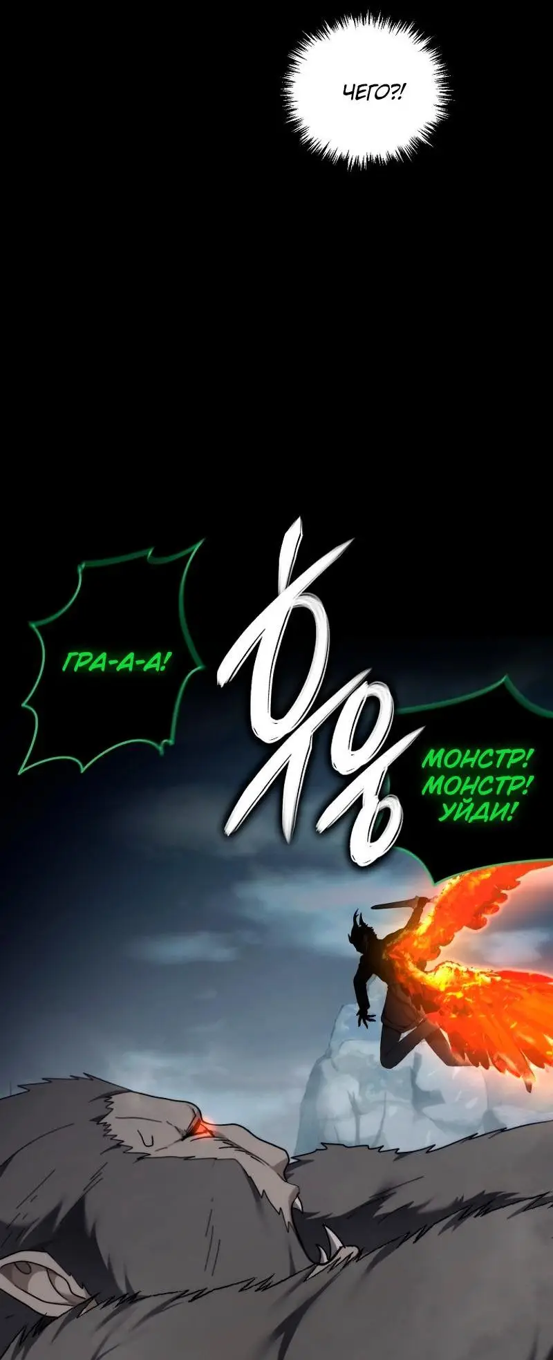 Страница 52 главы 173 манги Ранкер, который живёт второй раз / Second Life Ranker