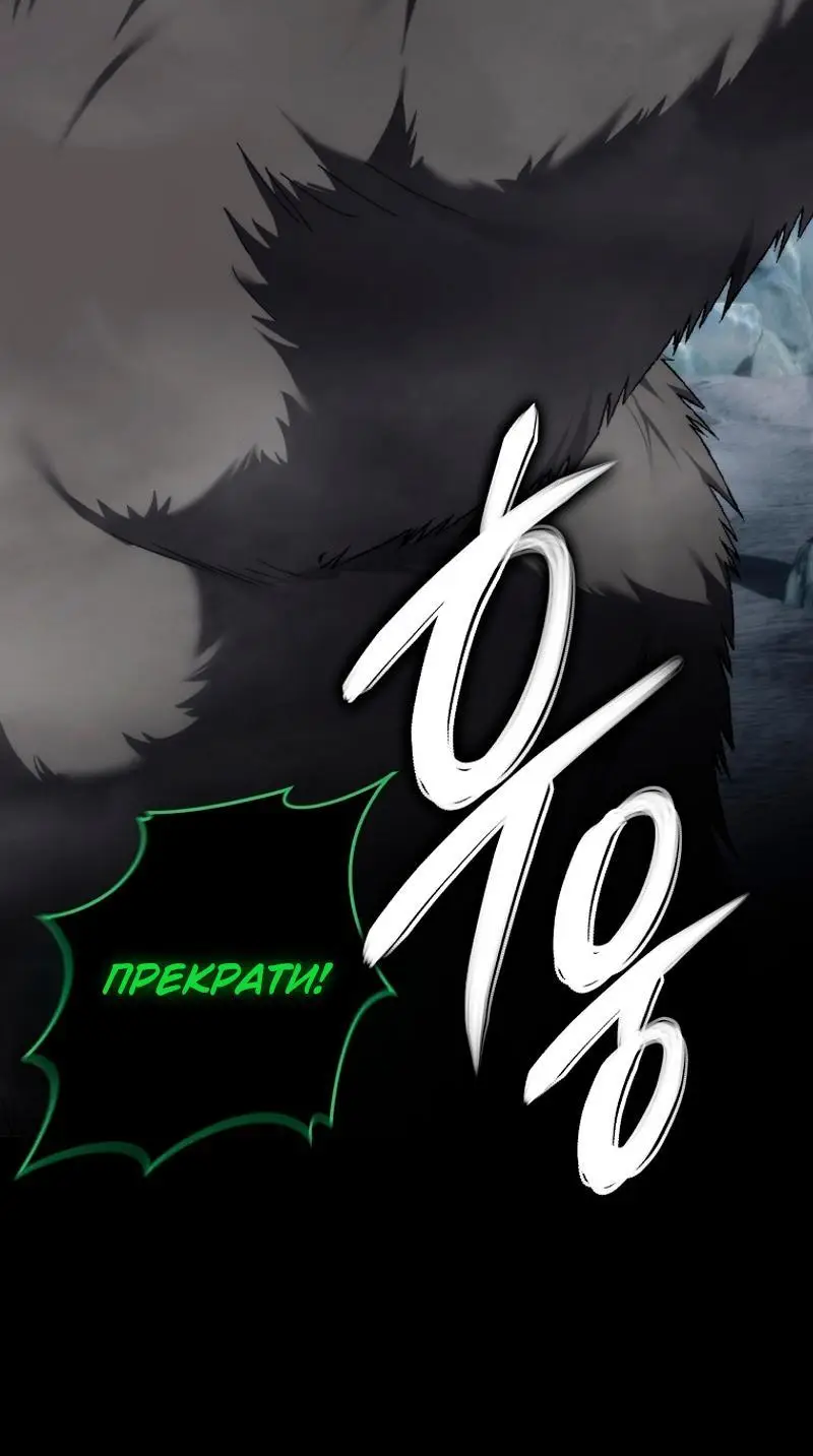 Страница 53 главы 173 манги Ранкер, который живёт второй раз / Second Life Ranker