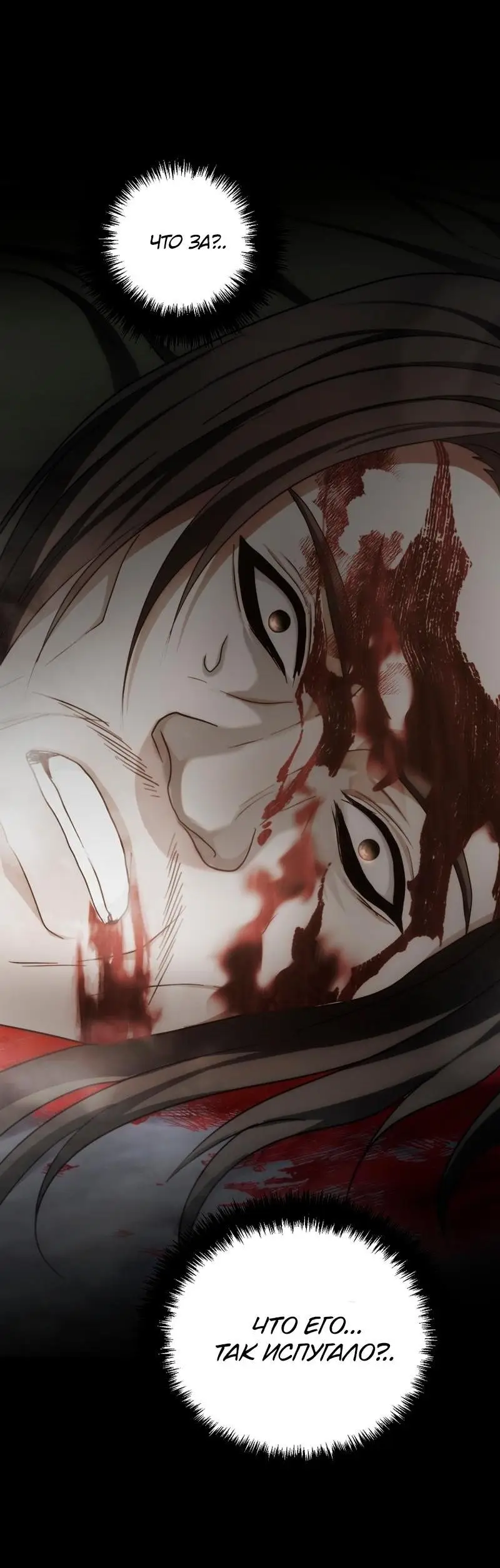 Страница 54 главы 173 манги Ранкер, который живёт второй раз / Second Life Ranker