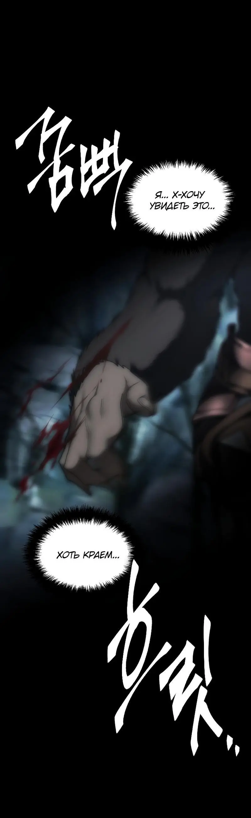 Страница 55 главы 173 манги Ранкер, который живёт второй раз / Second Life Ranker