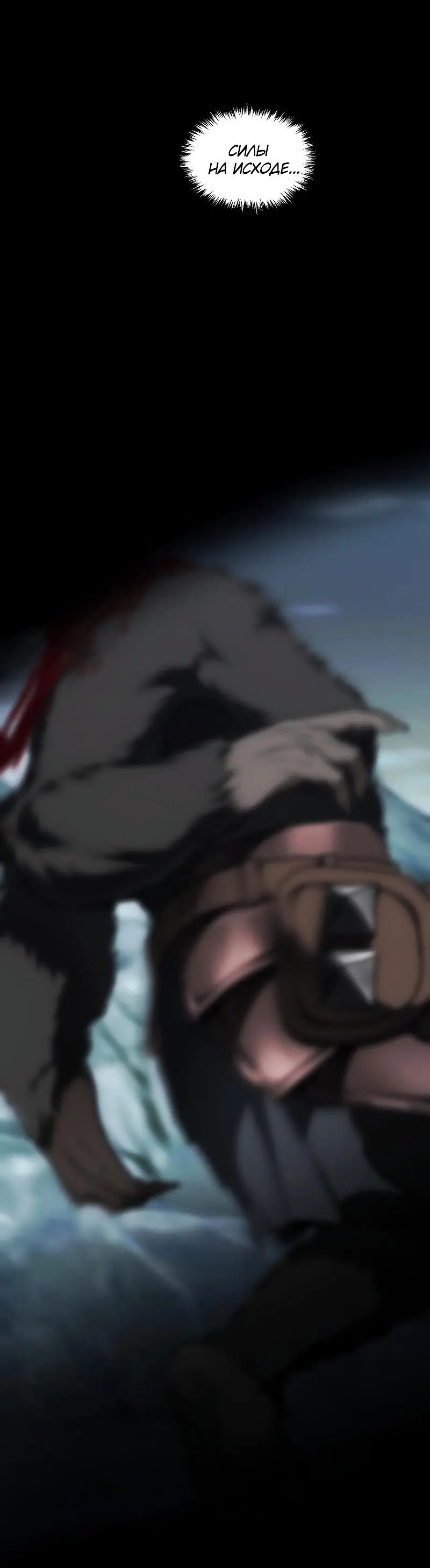 Страница 56 главы 173 манги Ранкер, который живёт второй раз / Second Life Ranker