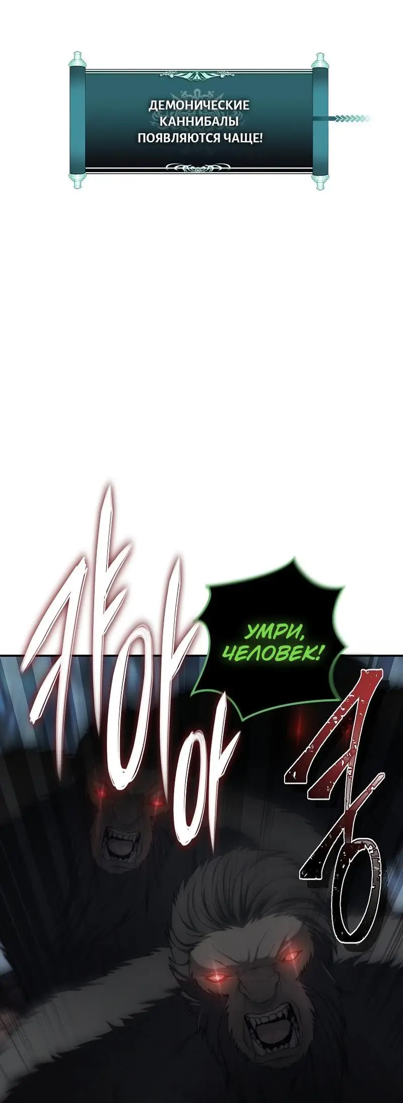 Страница 59 главы 173 манги Ранкер, который живёт второй раз / Second Life Ranker