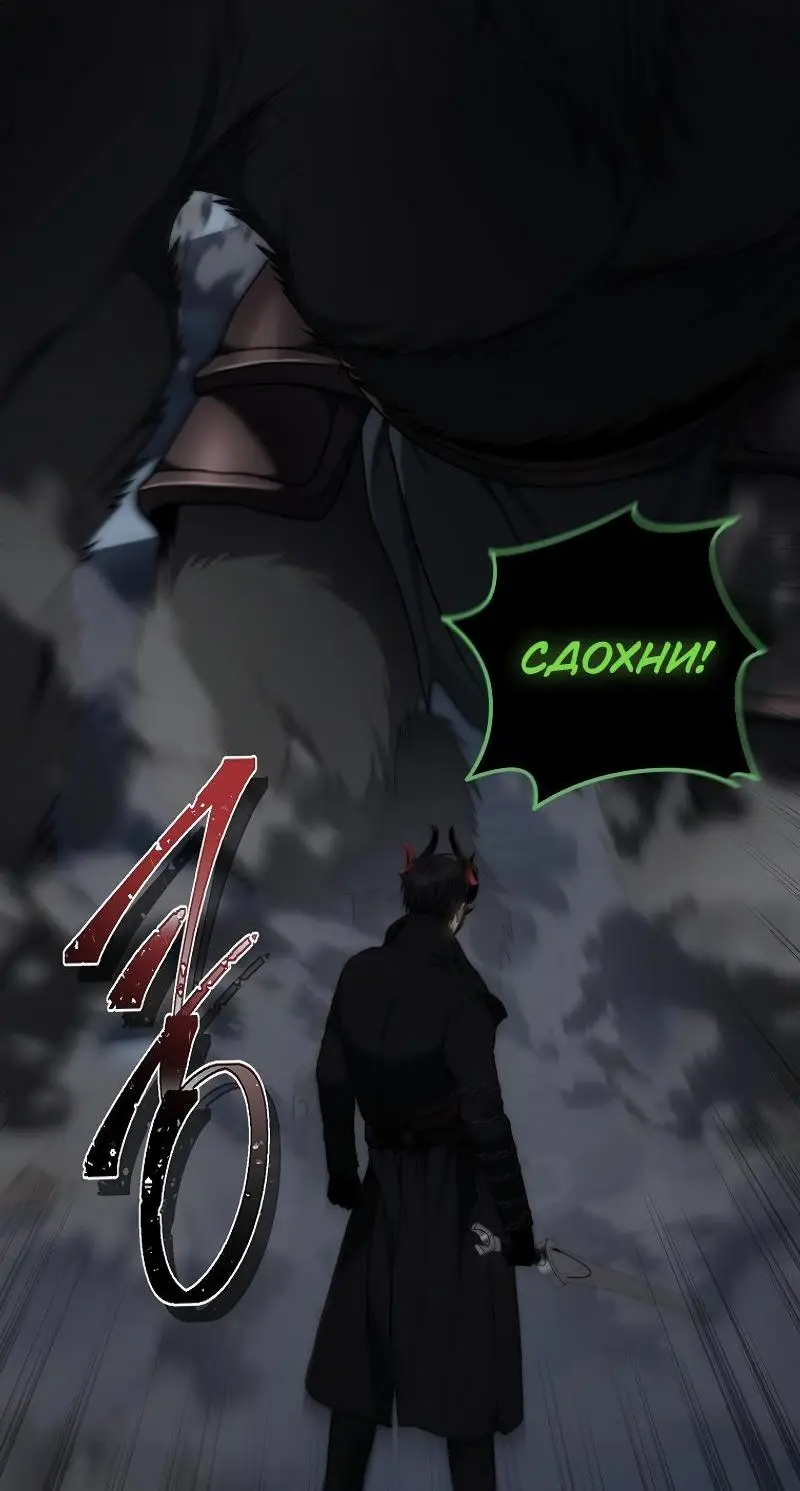 Страница 60 главы 173 манги Ранкер, который живёт второй раз / Second Life Ranker