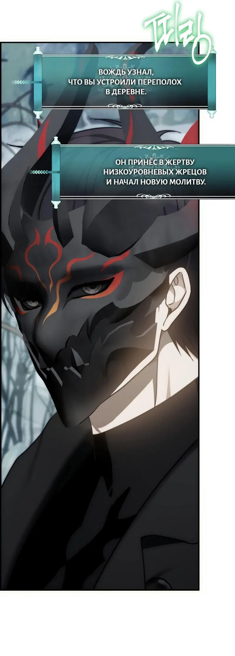 Страница 66 главы 173 манги Ранкер, который живёт второй раз / Second Life Ranker