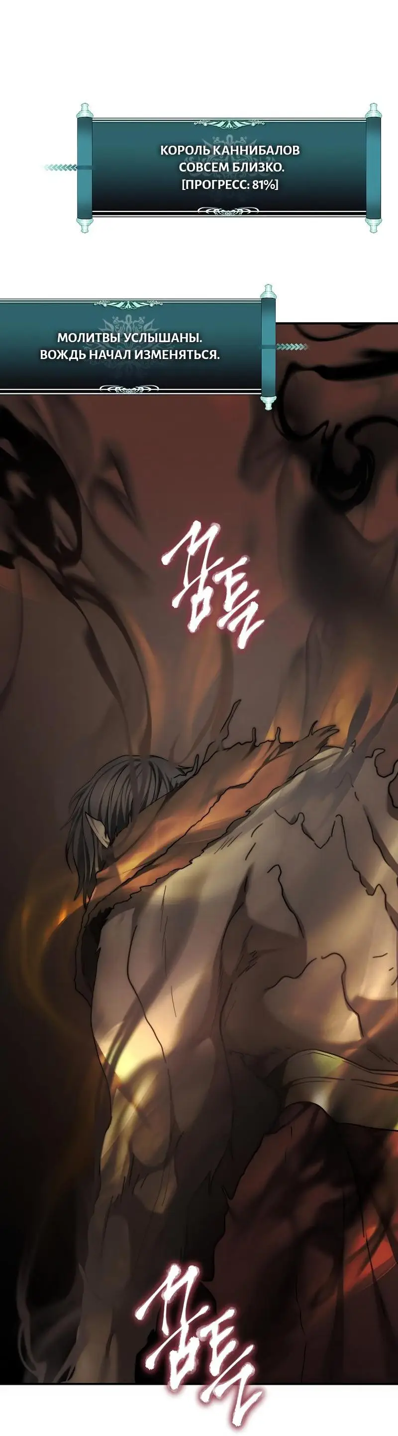 Страница 67 главы 173 манги Ранкер, который живёт второй раз / Second Life Ranker