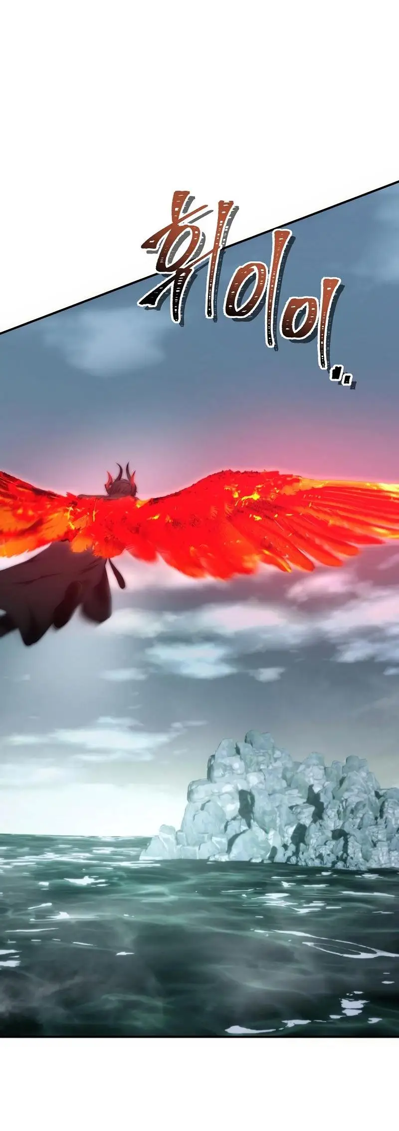 Страница 72 главы 173 манги Ранкер, который живёт второй раз / Second Life Ranker