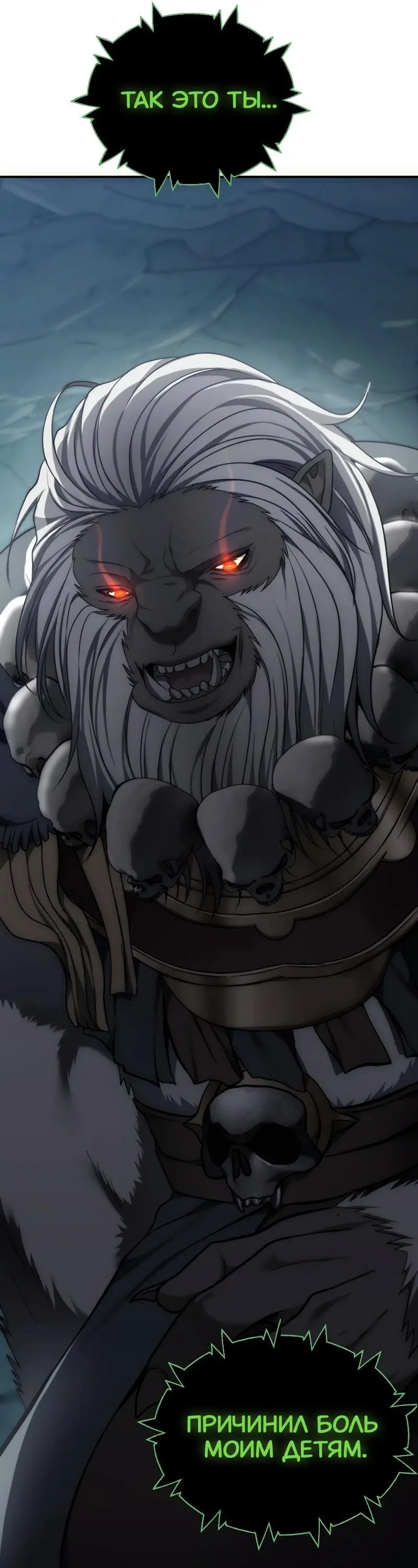 Страница 75 главы 173 манги Ранкер, который живёт второй раз / Second Life Ranker