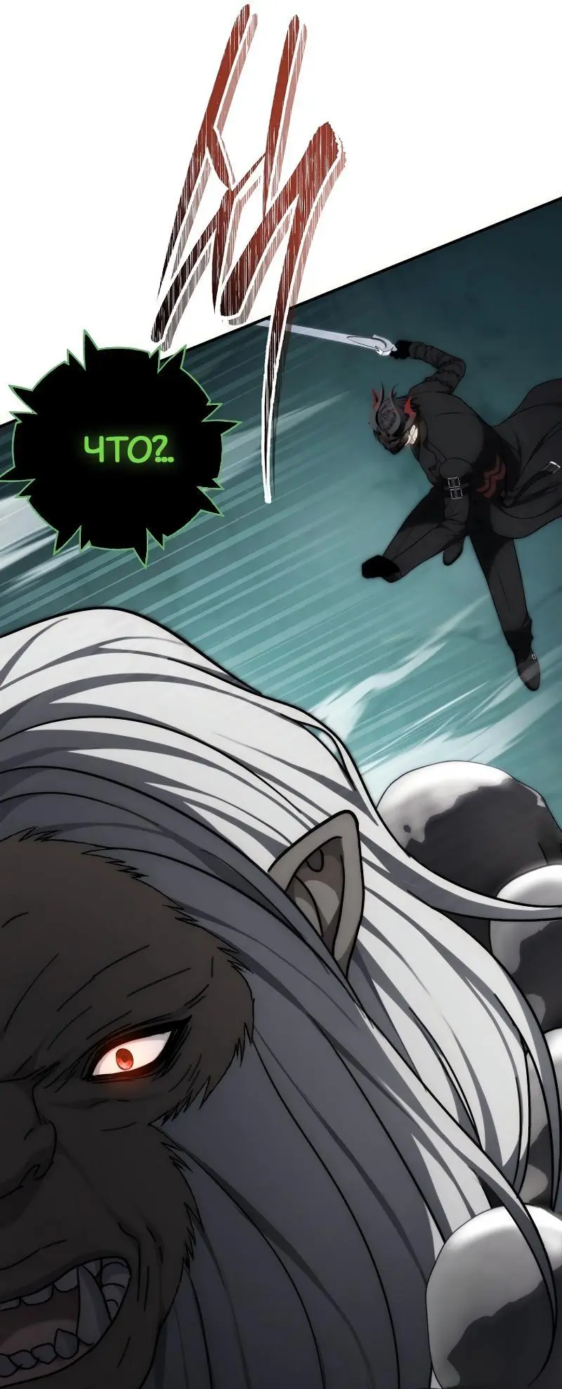 Страница 83 главы 173 манги Ранкер, который живёт второй раз / Second Life Ranker