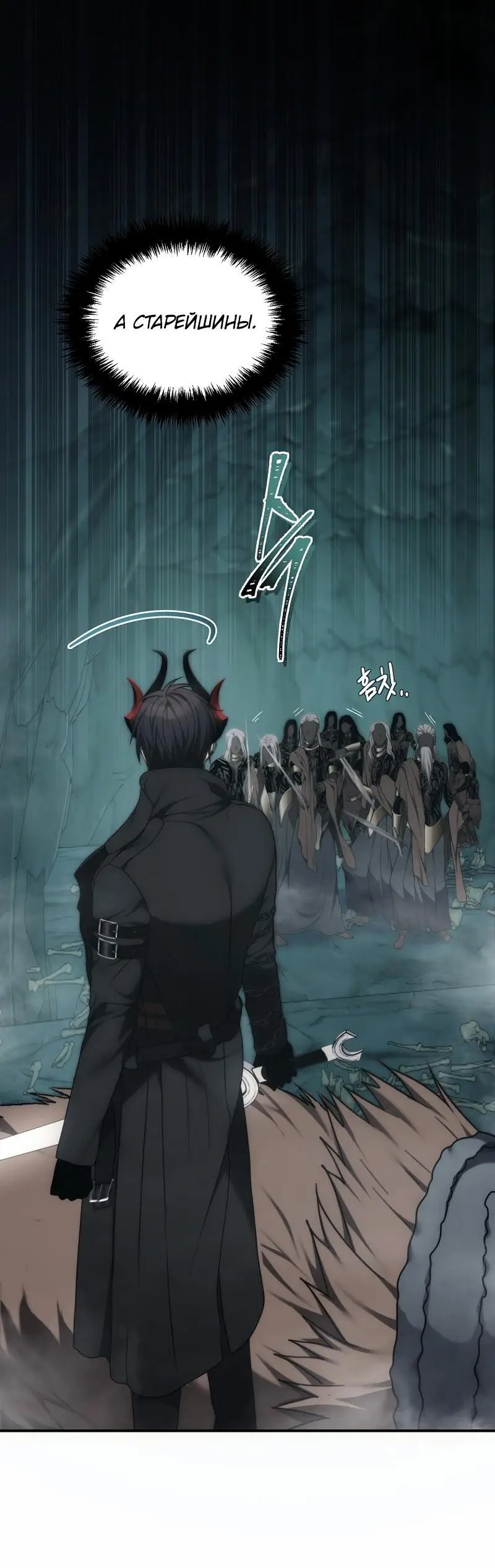 Страница 90 главы 173 манги Ранкер, который живёт второй раз / Second Life Ranker