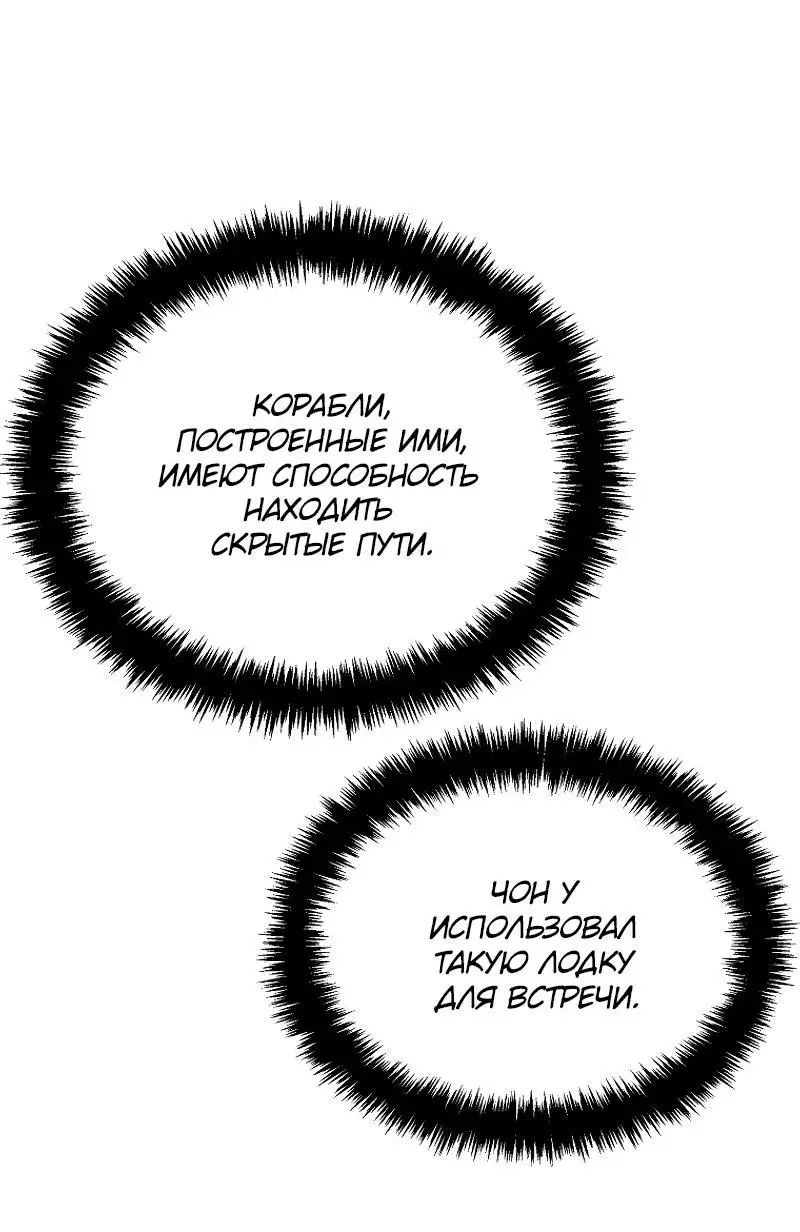 Страница 92 главы 173 манги Ранкер, который живёт второй раз / Second Life Ranker