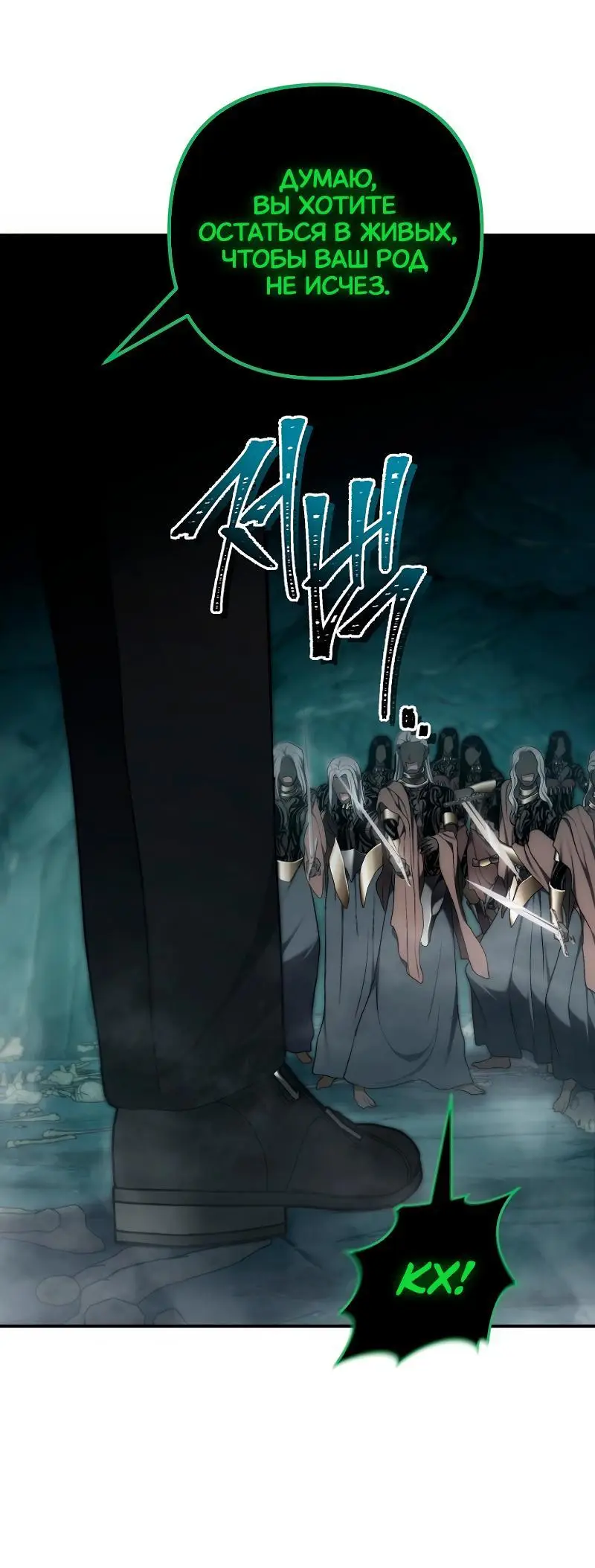 Страница 94 главы 173 манги Ранкер, который живёт второй раз / Second Life Ranker