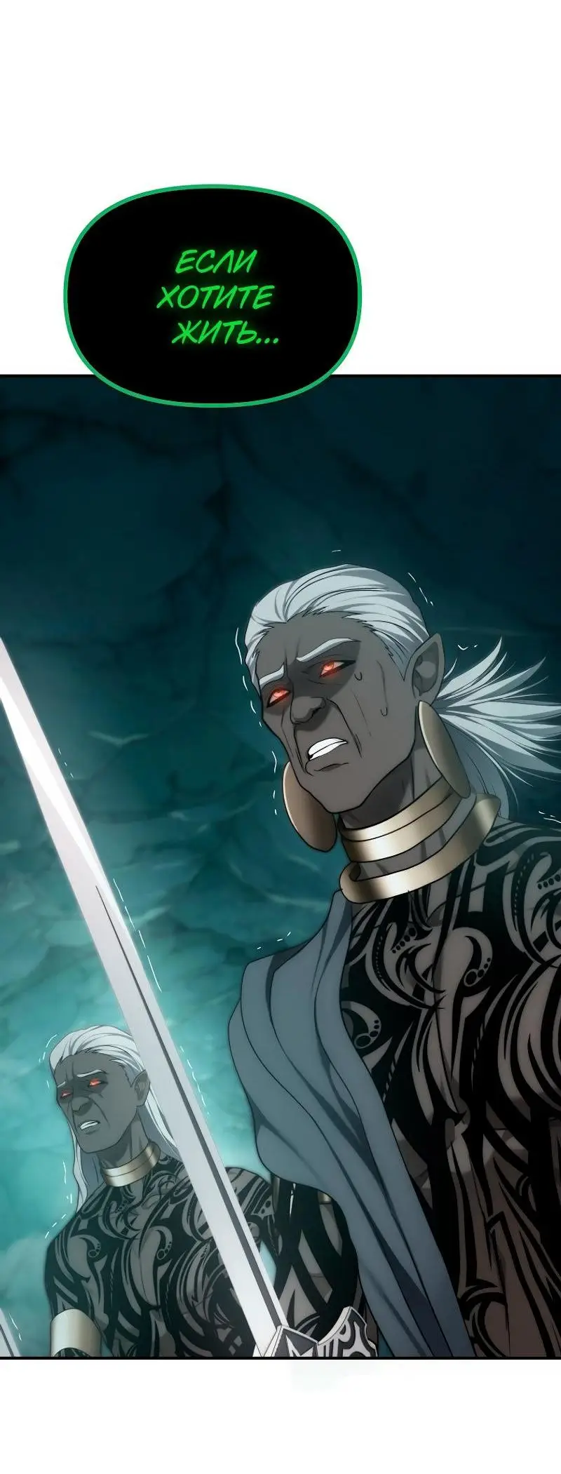 Страница 95 главы 173 манги Ранкер, который живёт второй раз / Second Life Ranker