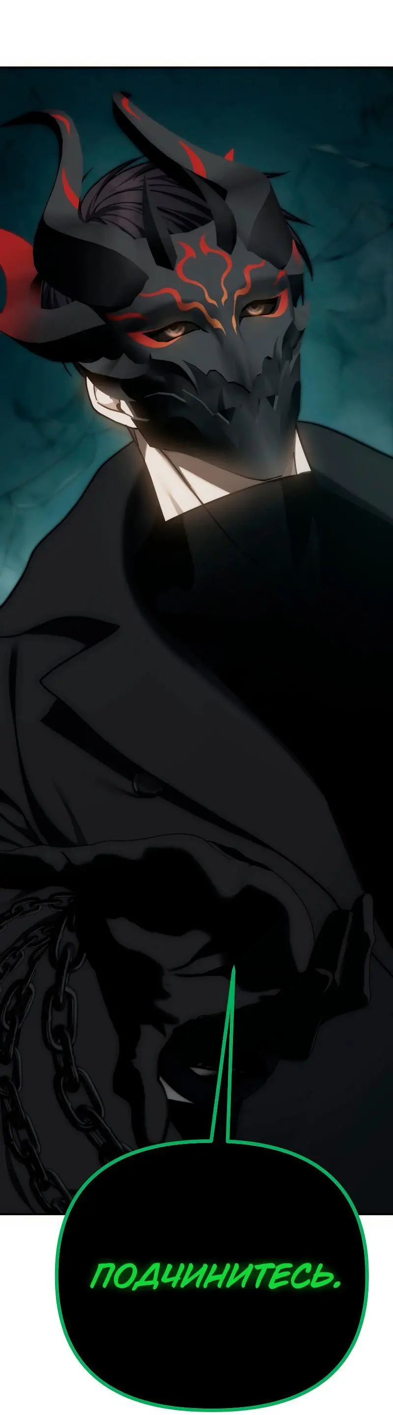 Страница 96 главы 173 манги Ранкер, который живёт второй раз / Second Life Ranker