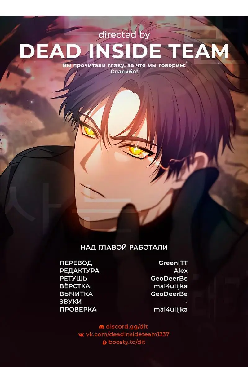 Страница 99 главы 173 манги Ранкер, который живёт второй раз / Second Life Ranker