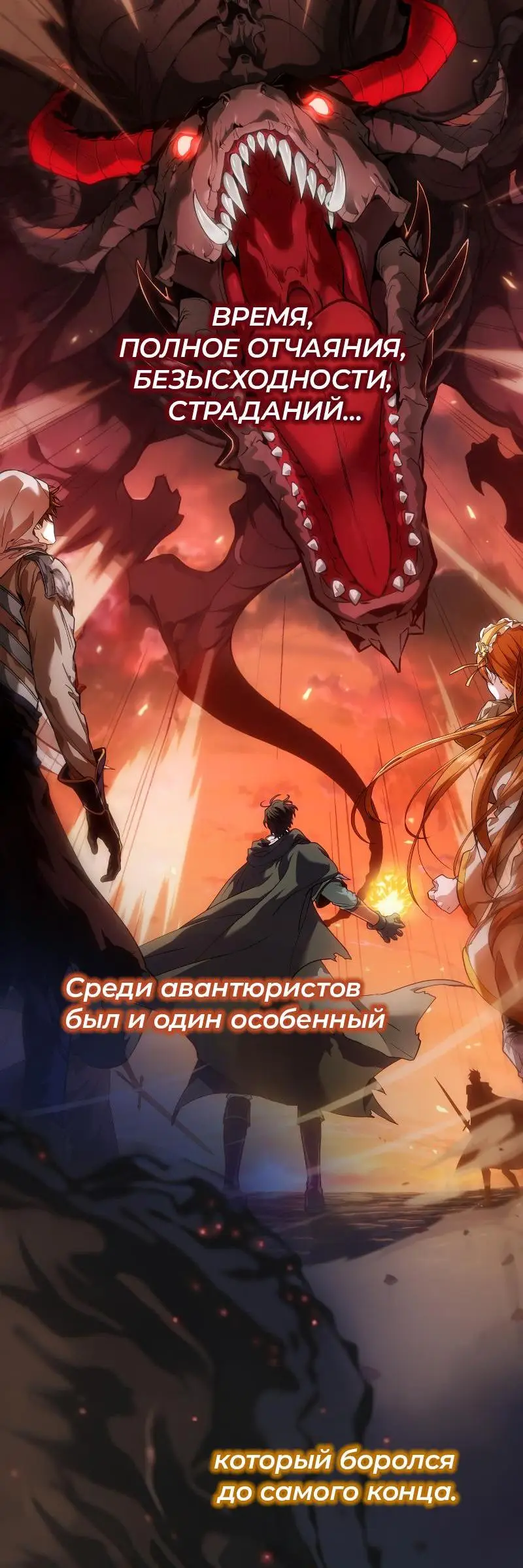 Страница 101 главы 173 манги Ранкер, который живёт второй раз / Second Life Ranker