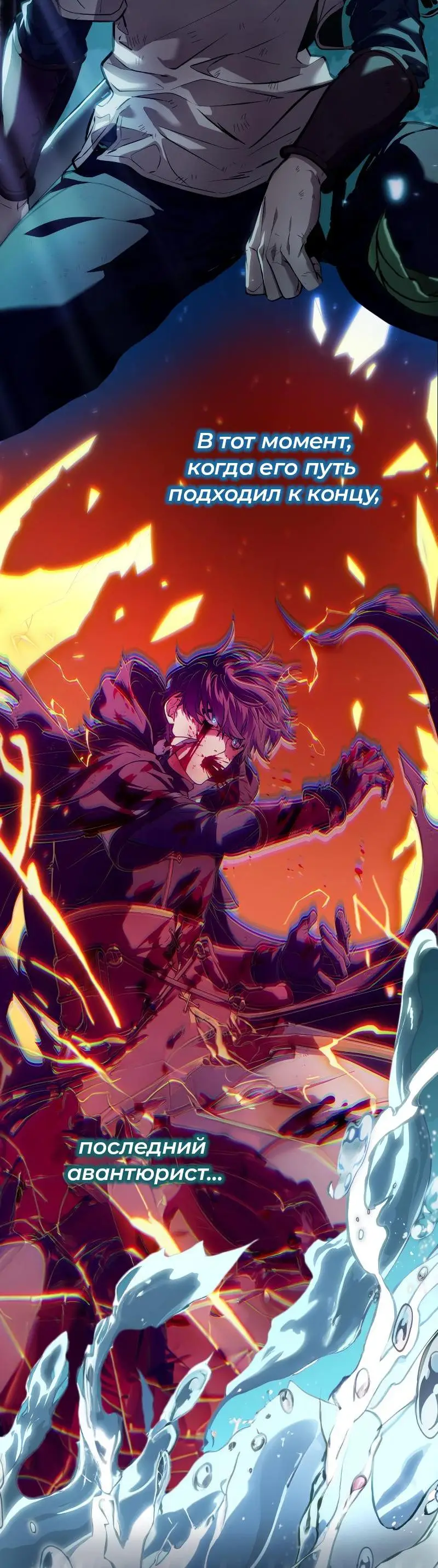 Страница 104 главы 173 манги Ранкер, который живёт второй раз / Second Life Ranker