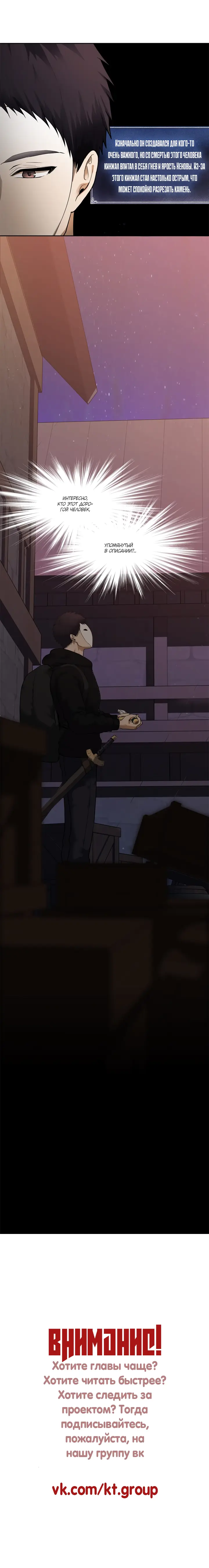 Страница 10 главы 39 манги Ранкер, который живёт второй раз / Second Life Ranker
