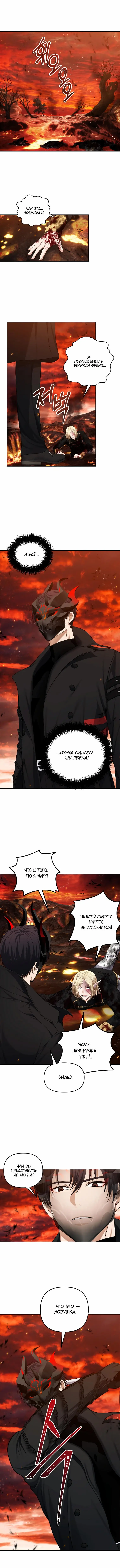 Страница 7 главы 134 манги Ранкер, который живёт второй раз / Second Life Ranker